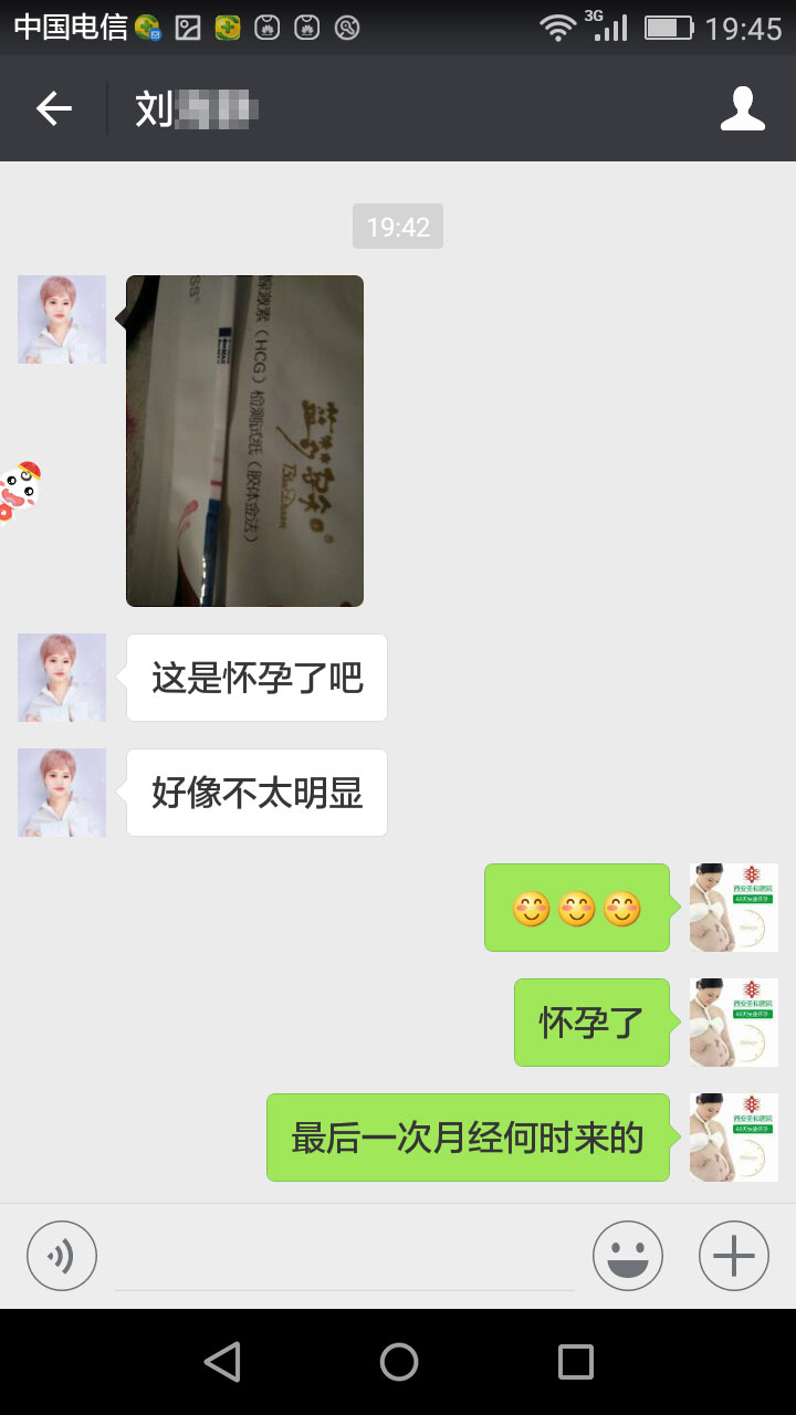 怀孕大肚子报喜,怀孕喜事连连