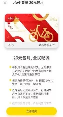 太原市区共享单车免费骑吗,太原共享单车不需要押金