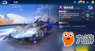 qq飞车手游最强a车排名2020年,QQ飞车手游前十排位