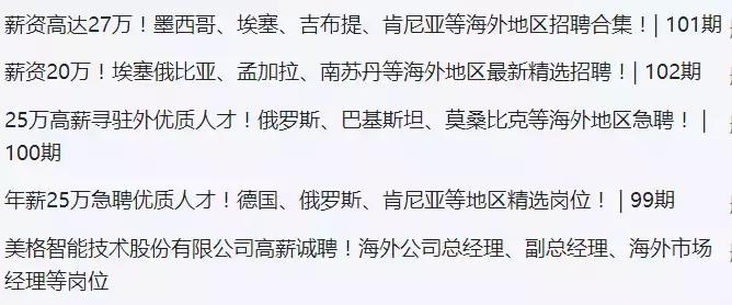 出国工作在哪个平台找工作靠谱,出国工作在哪里找翻译