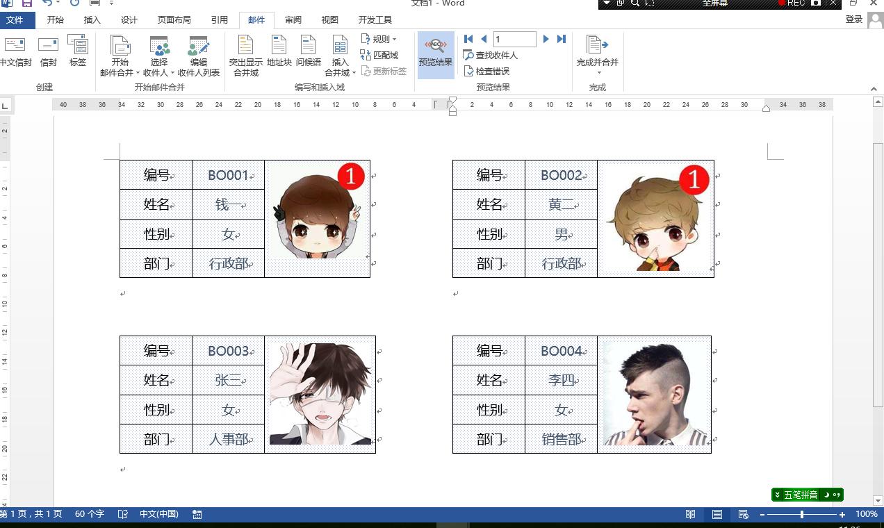如何用邮件合并制作工作证,怎么用邮件合并批量制作工作牌