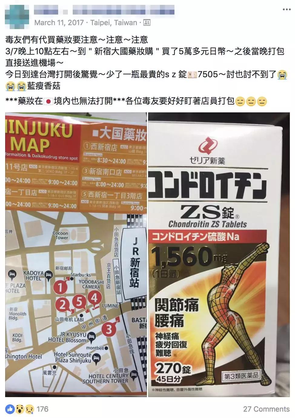 多国惊现大量假货，黑心高价专卖中国人！