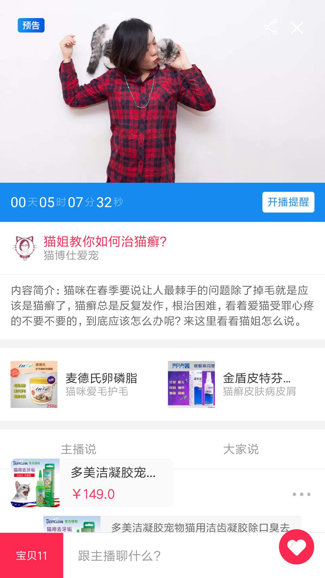 宠物种马尾的病因与治疗