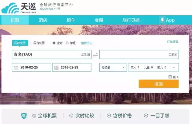 美国订机票软件,去美国订机票哪个平台便宜
