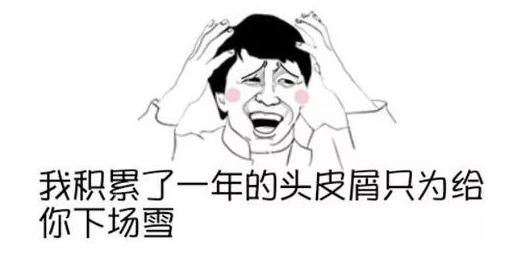 刚洗完头就有头皮屑怎么解决,才洗完头就有头皮屑怎么办