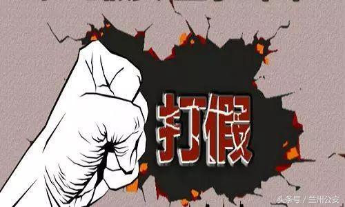 兰州破获一起特大销售假产品案,兰州假冒伪劣鞋特大案件判刑