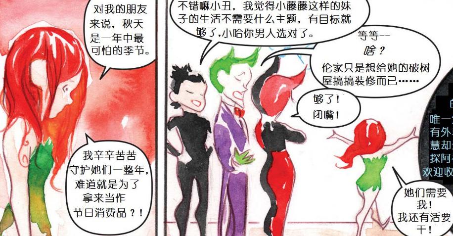 毒藤女哈莉奎茵片段,毒藤女哈莉奎茵在哪里