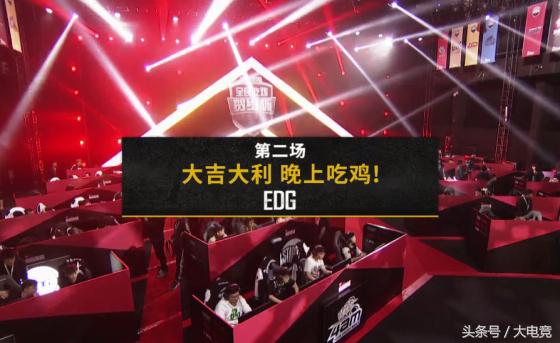 绝地求生吃鸡比赛视频回放,绝地求生dsl2018秋季赛