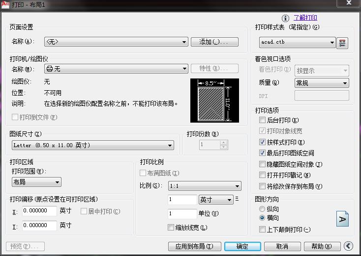 cad制图初学入门cad打印实用技巧,推荐cad教程视频