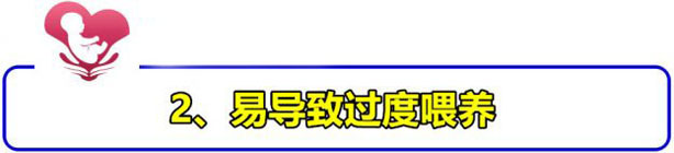 婴儿奶粉冲调过稀过浓的危害,奶粉冲泡过浓怎么办