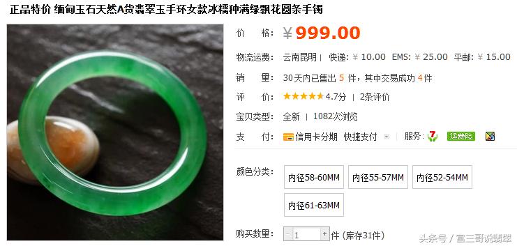 315打假必看：肉眼鉴定翡翠有妙招，看完再也不当冤大头