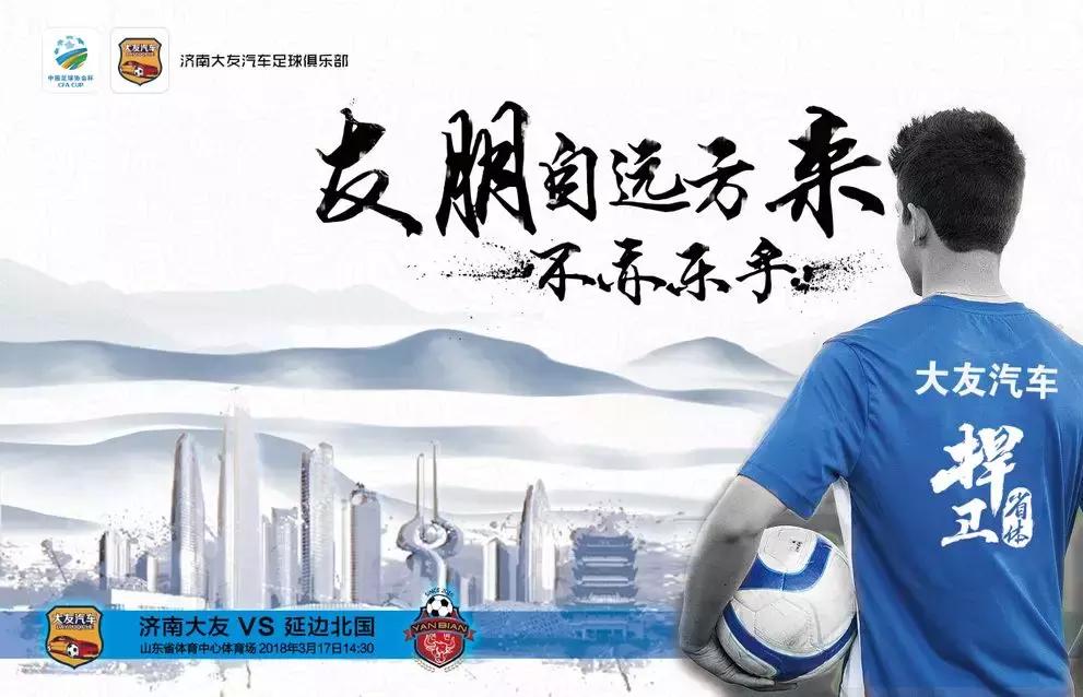 济南的你们，有多久没去省体看过球了？