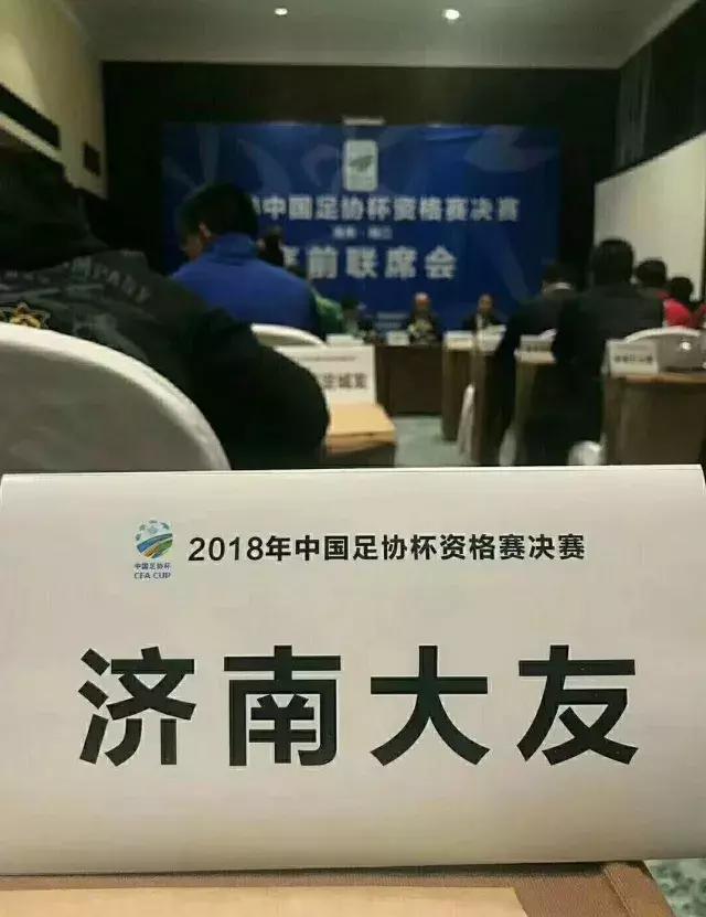 济南的你们，有多久没去省体看过球了？