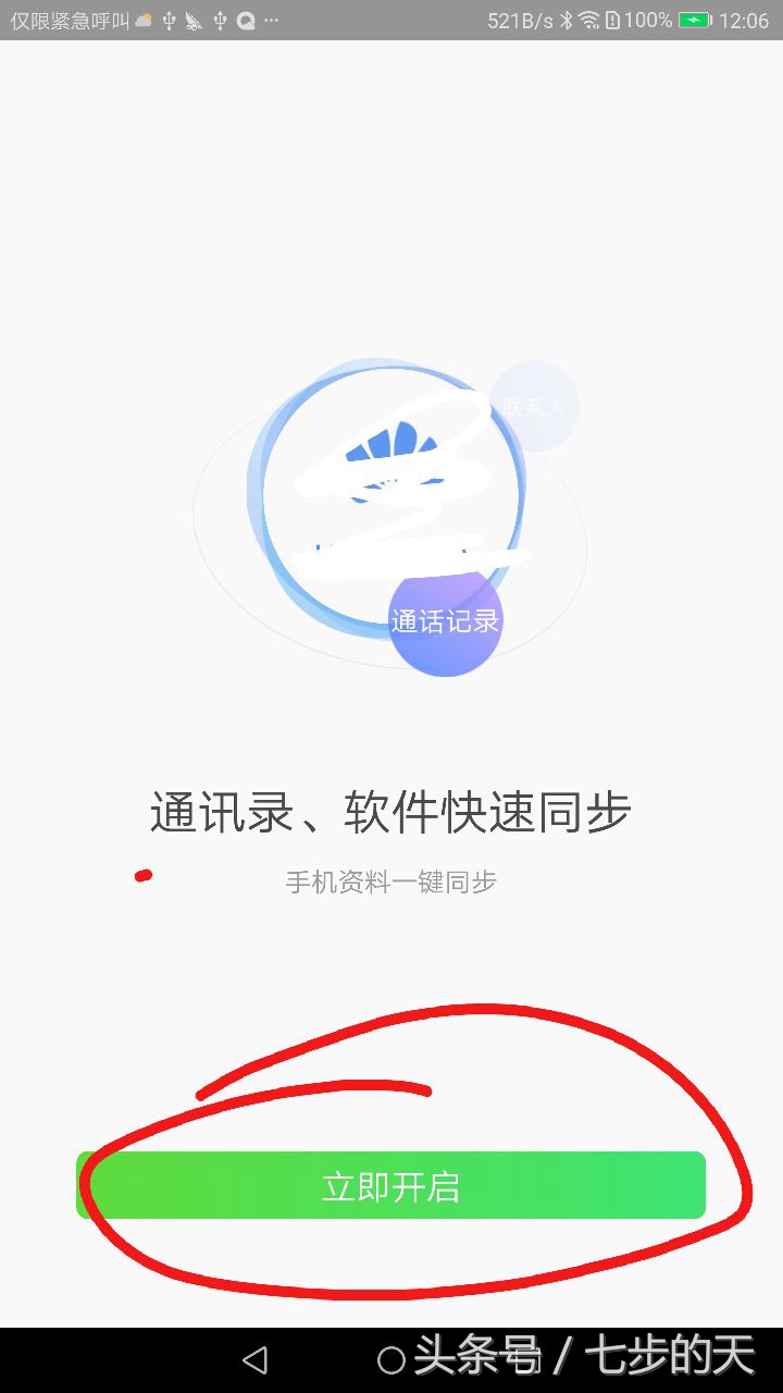 微信通讯录安全助手怎么没了,为什么现在微信不能备份通讯录