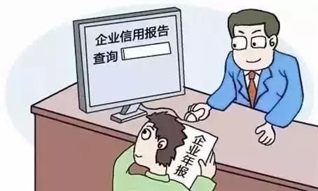 2020年企业年度报告流程,2017企业年报如何填写