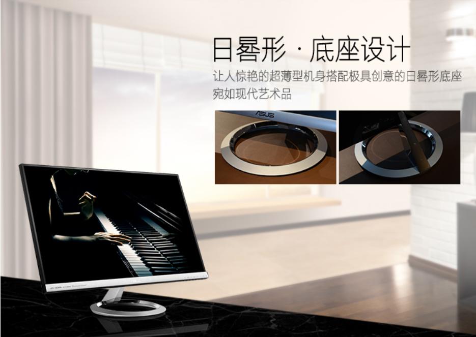 华硕mx279h显示器测评,华硕mx279hps4