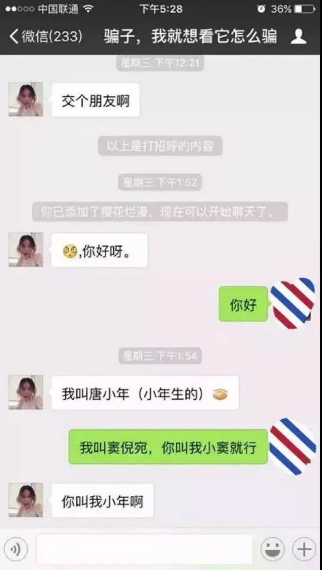 怎么老是有老女人加我微信,为什么老有美女加你微信