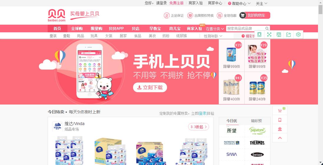 宝宝必备超实用母婴用品推荐,最值得购买的5大母婴用品