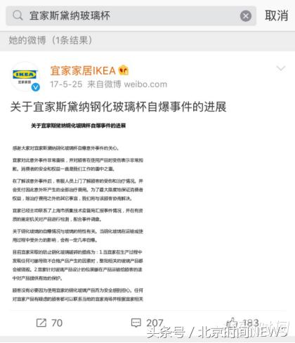 宜家水杯爆裂怎么赔偿,水杯爆裂宜家判赔