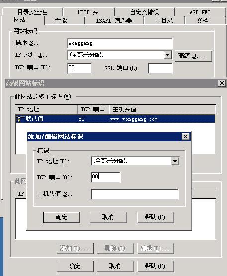 如何将域名泛解析并绑定到VPS或虚拟主机上