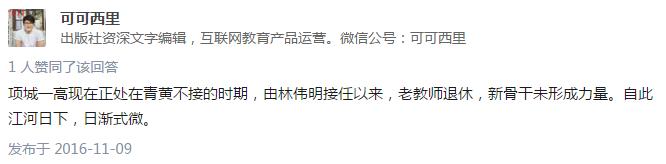 周口高中哪个好,周口市有什么好的高中