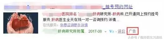 315打假：怎么识别野鸡医院？这些手法每天都“毁三观”！