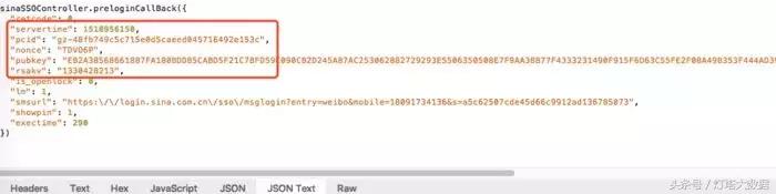 微博模拟登录,电脑版新浪微博怎么手机登录