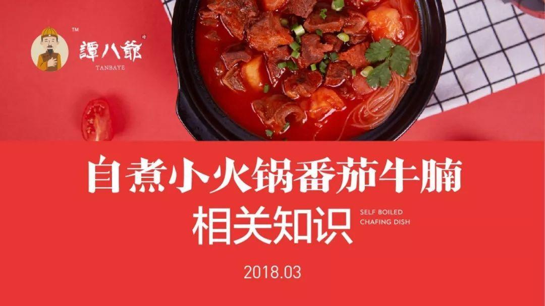 谭八爷直播间花絮,谭八爷带货直播