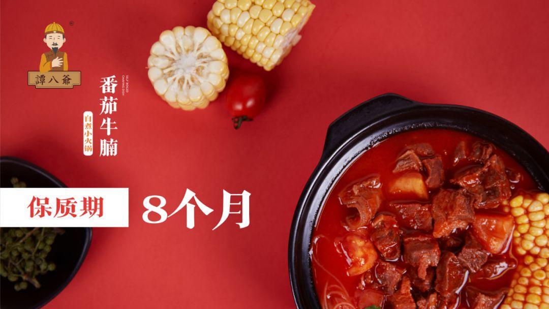 谭八爷直播间花絮,谭八爷带货直播