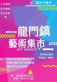 广州本周六活动推荐,深圳本周日活动推荐