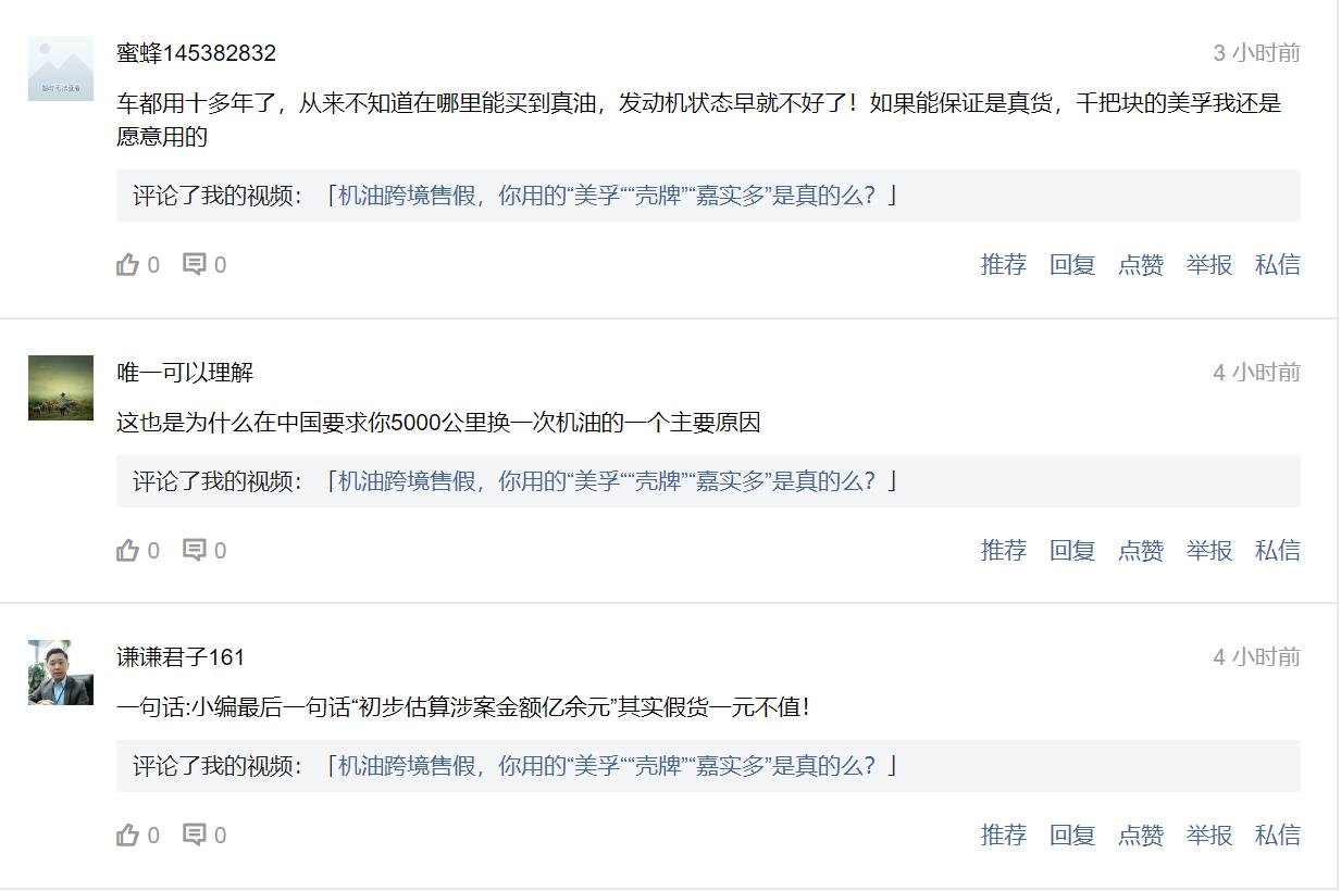 机油真假鉴别最简单方法,机油不开封怎么辨别真假