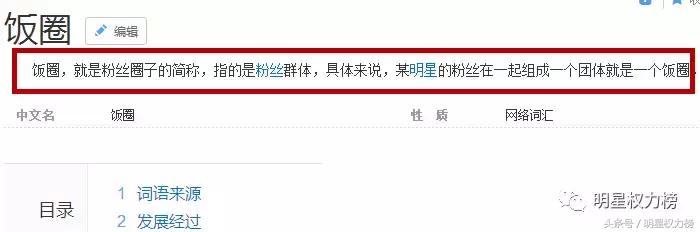 饭圈追星必备知识,饭圈追星的基本知识