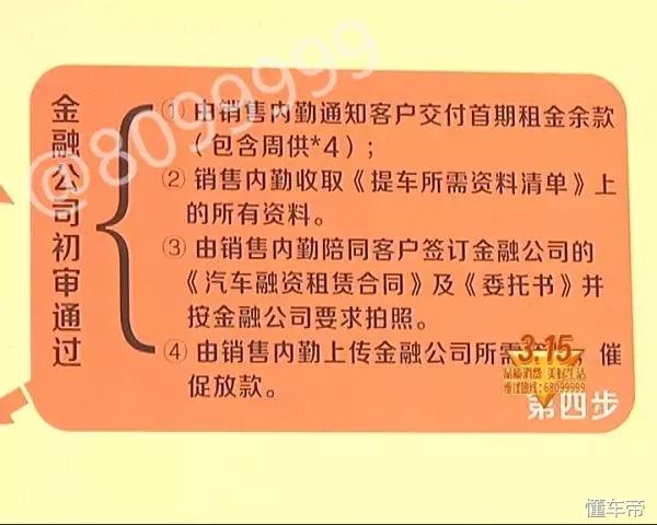 315揭秘买车陷阱教你如何防骗,315汽车定金陷阱