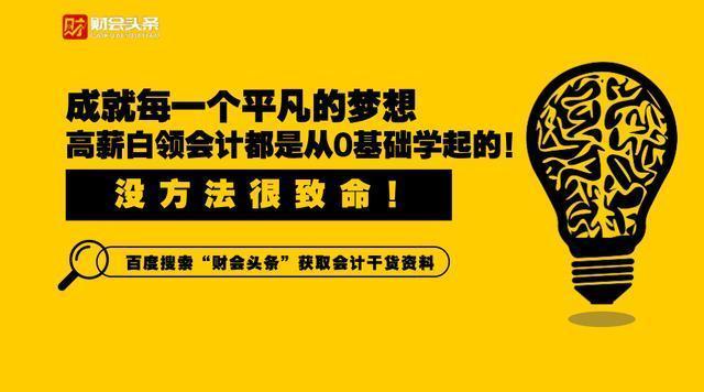 初级会计实务2020资本公积,初级会计分录大全一览表