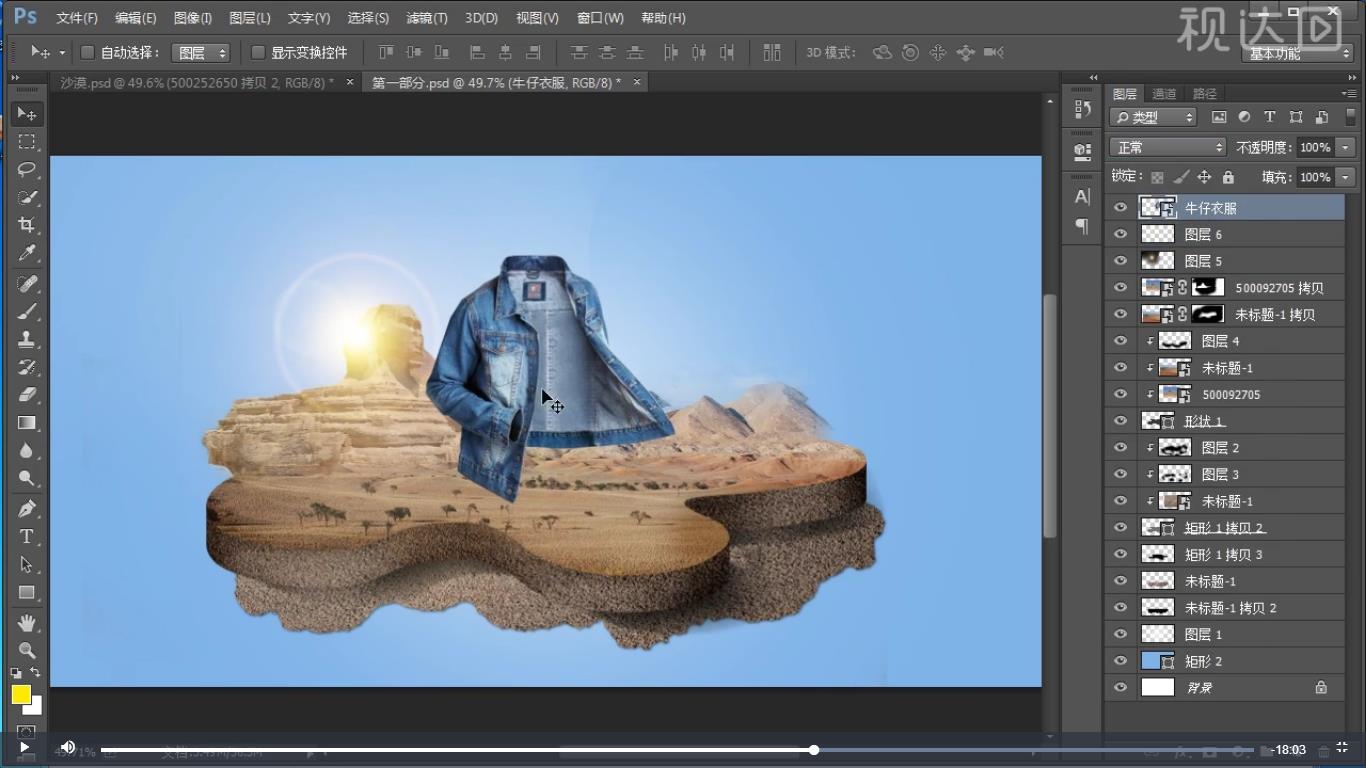 pso牛仔外套,ps卫衣海报制作