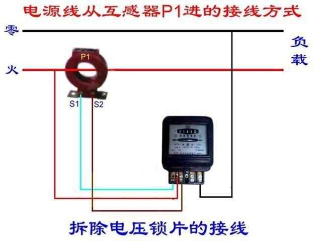 单相电能表电流互感器的接线方法,单相电表电压互感器的正确接线图
