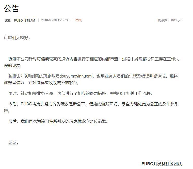 绝地求生最新反挂机制,绝地求生最新反挂机制叫什么