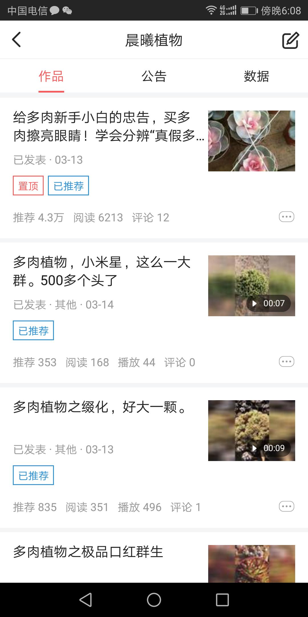 帮你快速入门头条新人必看,如何度过头条号新手期