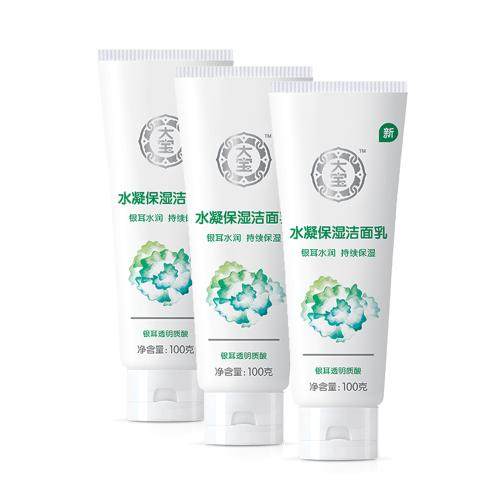 推荐几款平价实用的洗面奶,洗面奶真心种草