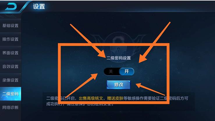 王者荣耀：二级密码都防不住*子骗**！玩家点券被代练盗光！套路太深