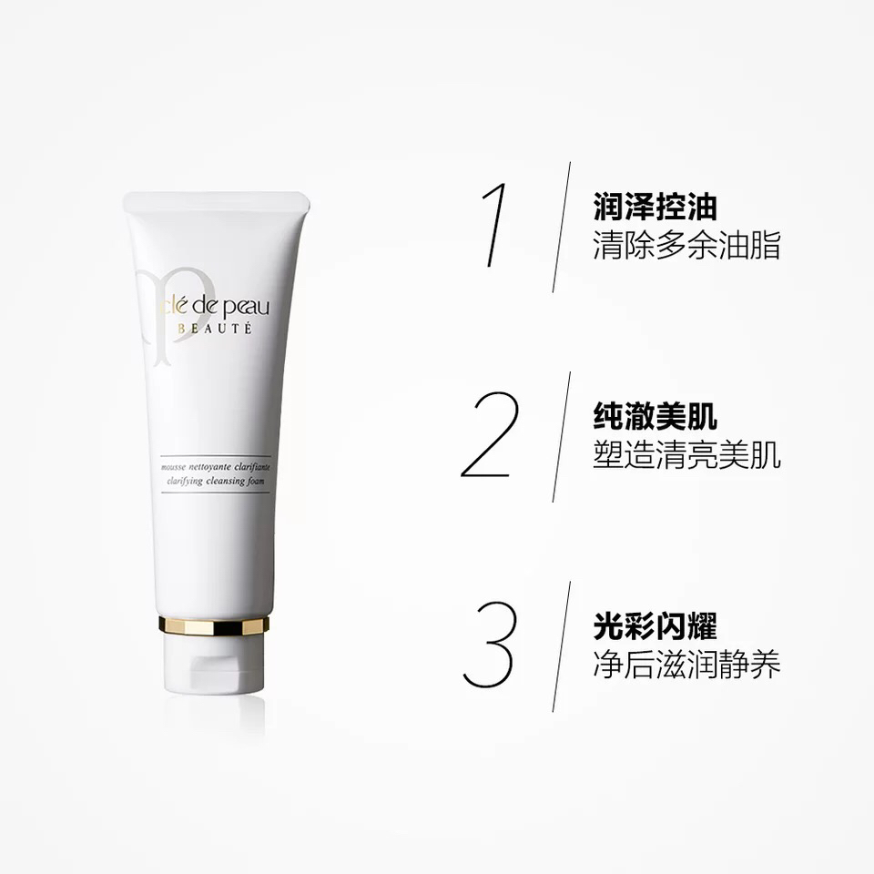 洁面效果好的洗面奶,男士洁面洗面奶推荐