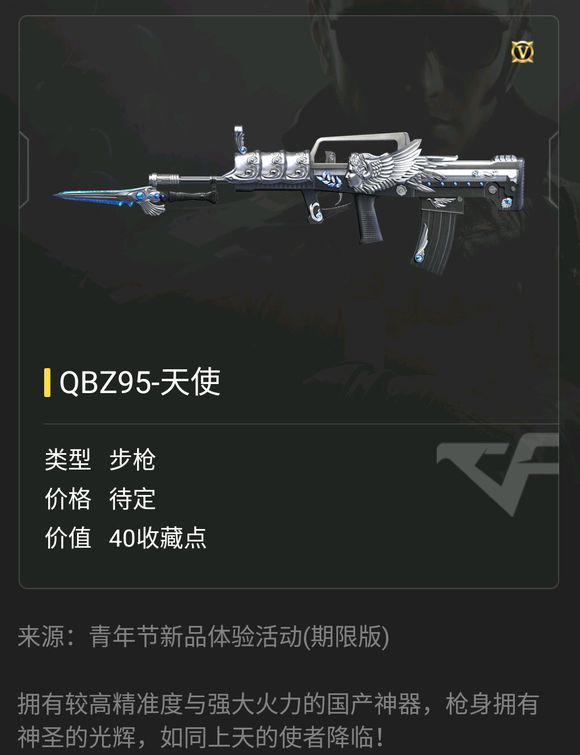 cf火山系列所有武器,cf95火山测评