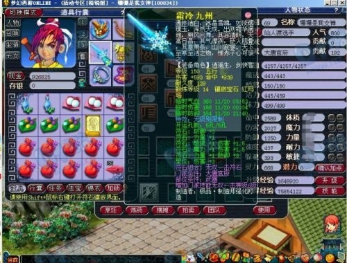 梦幻西游大唐官府59级换什么装备,梦幻西游大唐官府成名人物