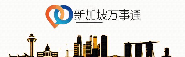 新加坡15个骨灰级秘密，知道一半你比本地人还厉害~