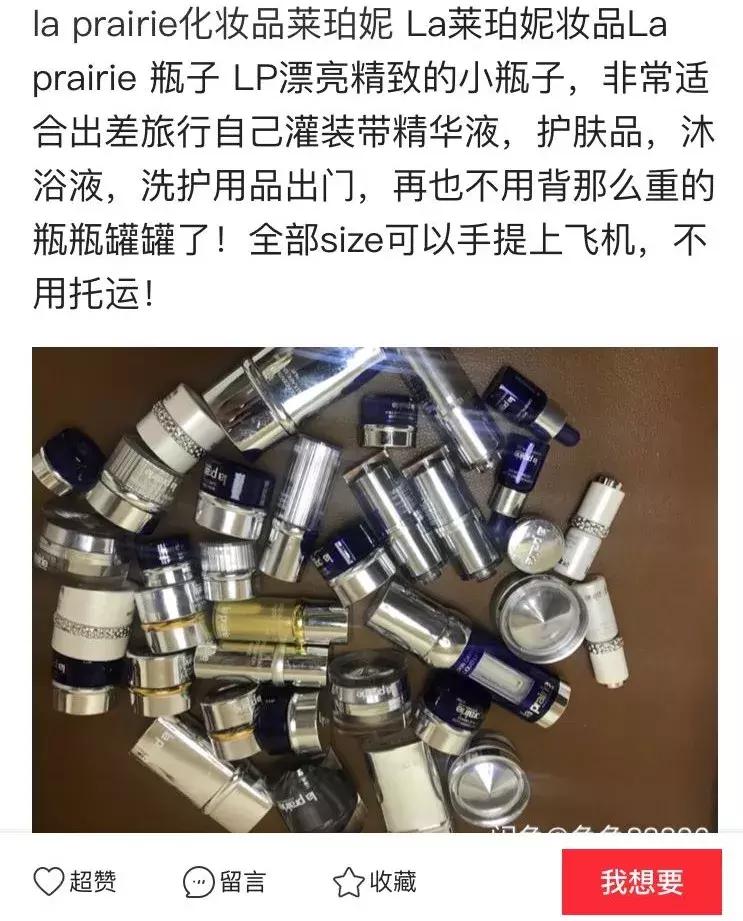 什么app可以辨别化妆品的真假,化妆品的二维码真的能辨别真假吗