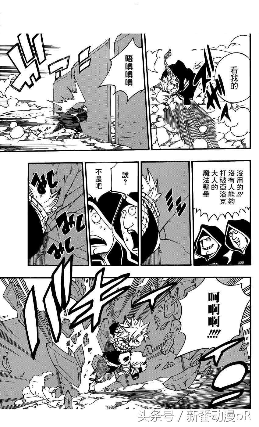 妖精的尾巴动画完结对应漫画,妖精的尾巴动画番外集数