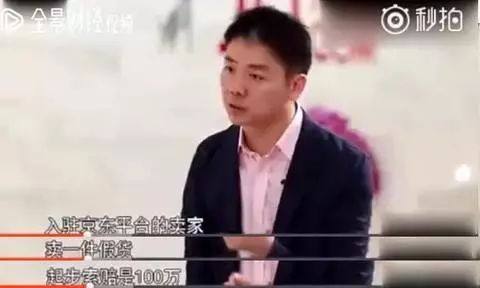 京东真的没有卖假货的吗,京东卖假货下架了怎么办