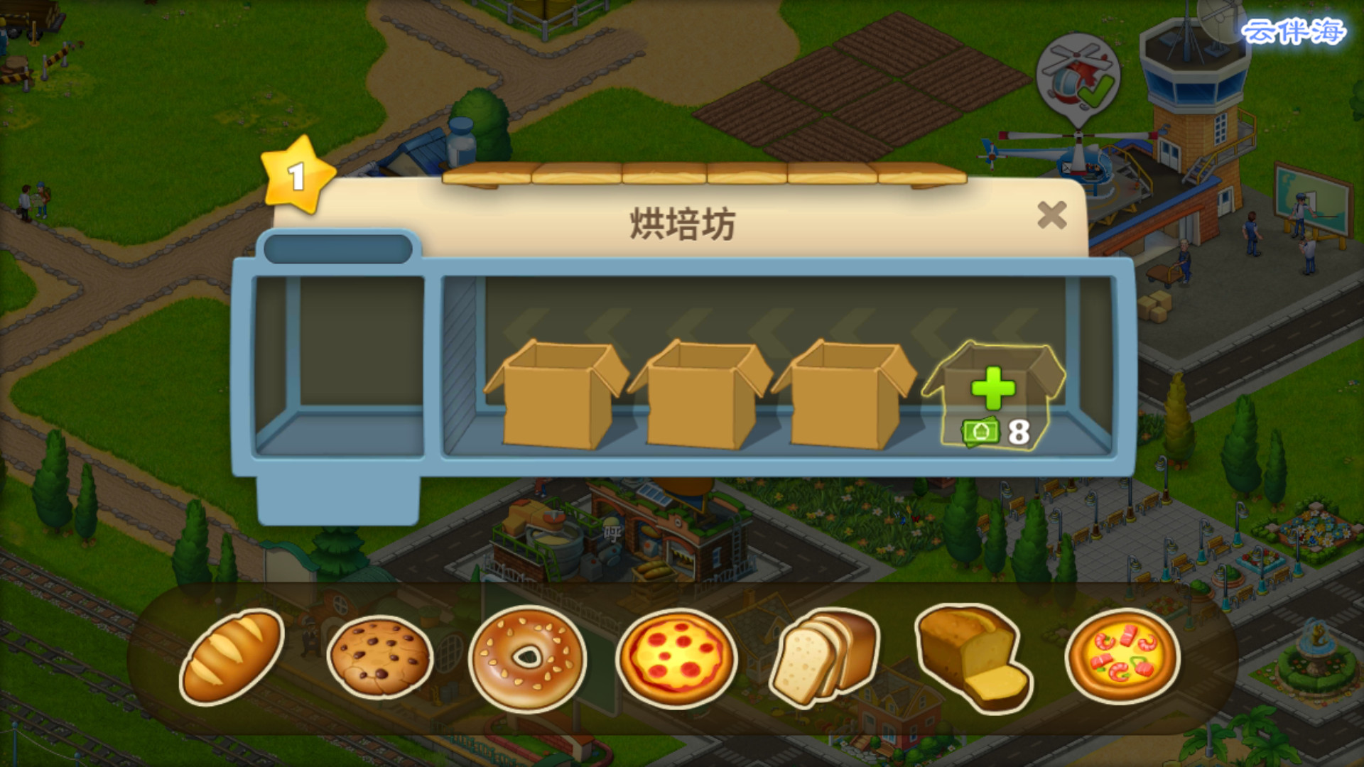 梦想城镇工厂生产产品调换位置,梦想城镇工厂生产