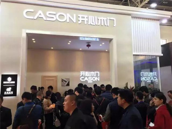 开心木门北京,国际门业展会时间