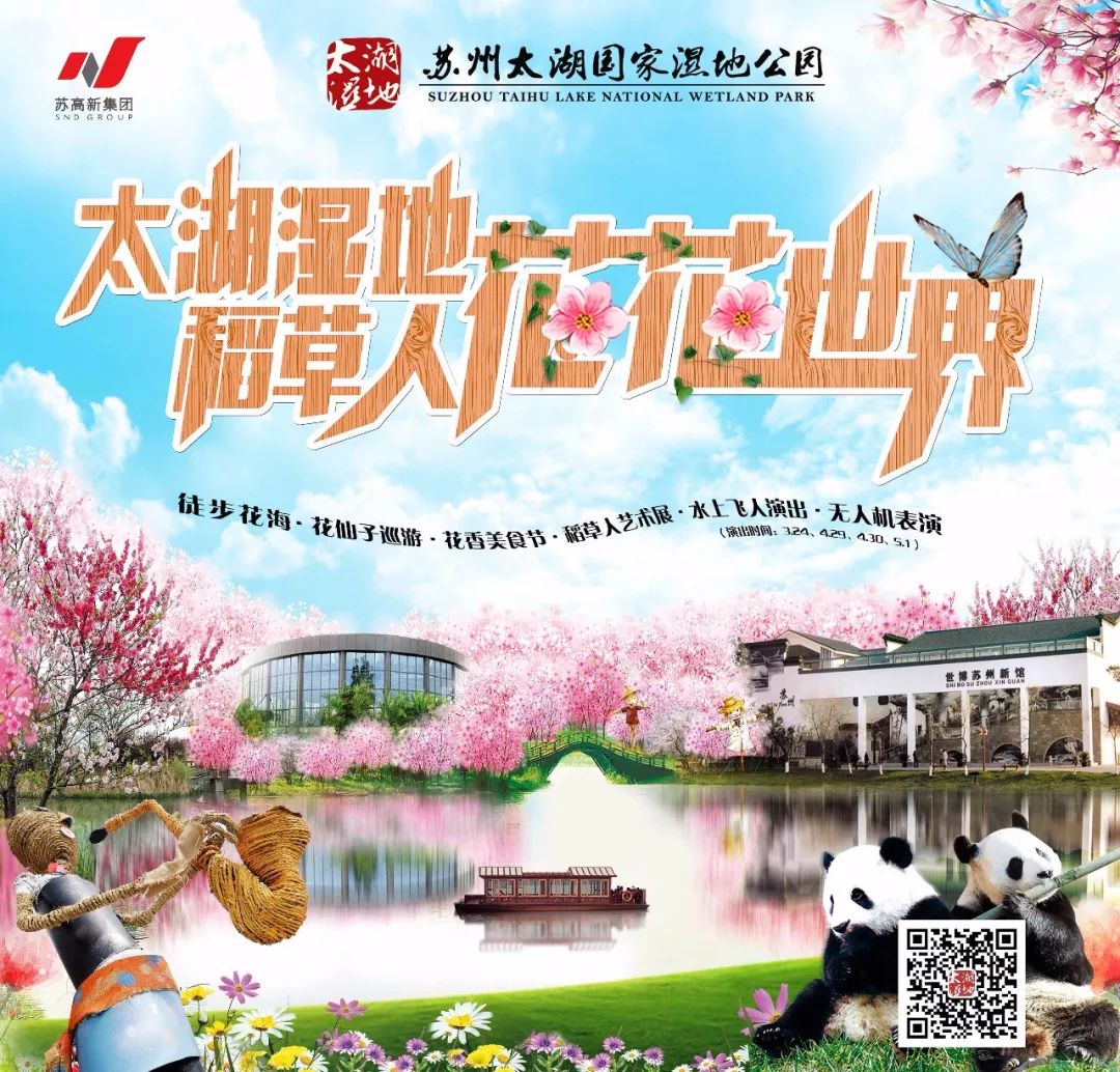 美爆了！下周起，全苏州人都将涌入这片花海...（内附白马涧中奖名单）